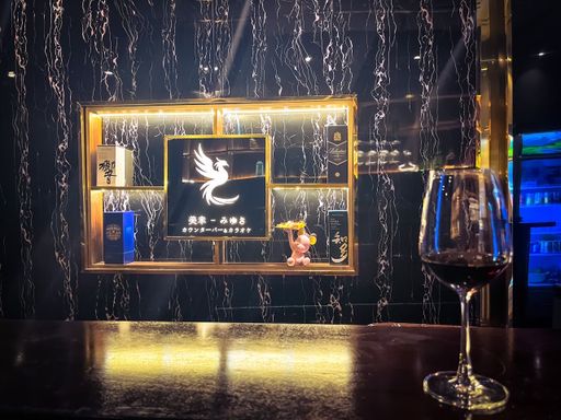 File:Miyuki Bar3.jpg