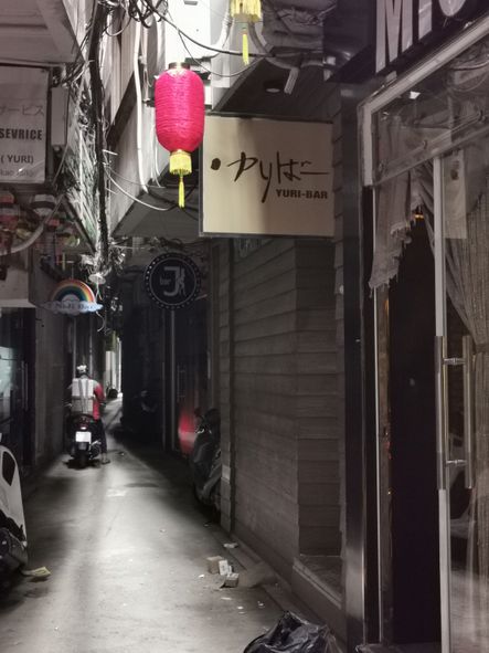 File:ゆりばー YURI-BAR1.jpg