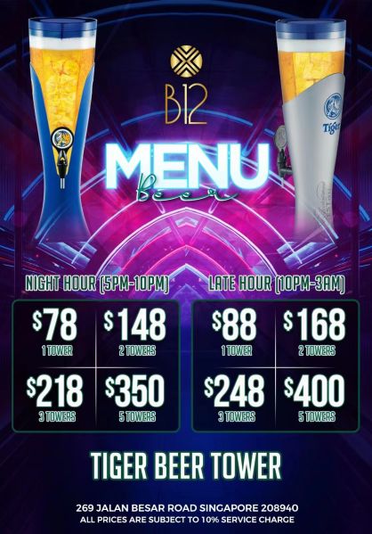 File:B12-New-Beer.jpg