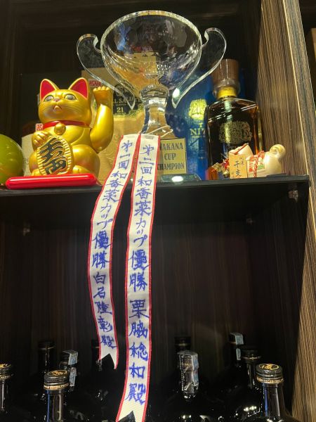 File:Wakana Bar11.jpg