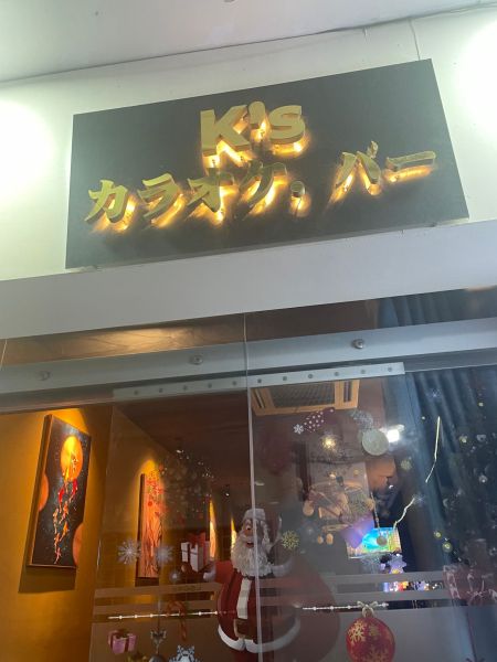 File:K's Bar7.jpg