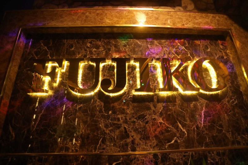 File:Fujiko Bar4.jpg