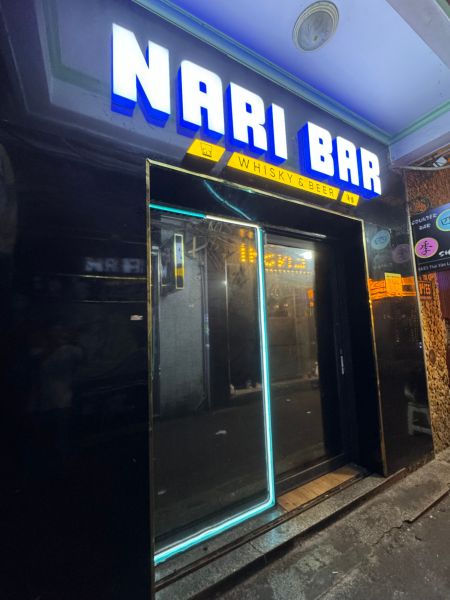 File:Nari bar path77.jpg