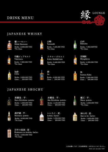 File:EN BAR - 縁バー10.jpg