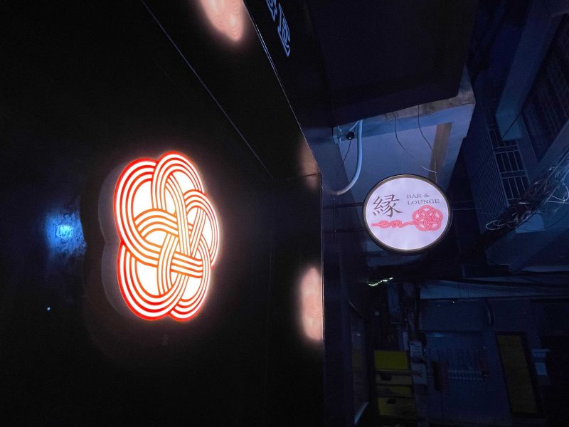 File:EN BAR - 縁バー14.jpg