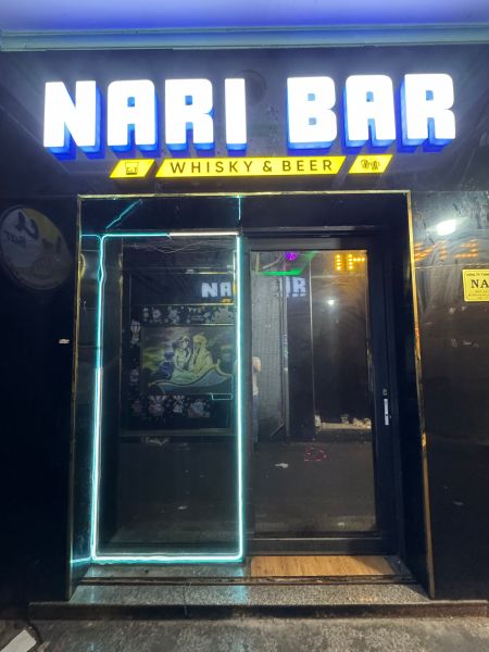 File:Nari bar exterior3.jpg