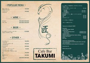 TAKUMI BAR14.jpg
