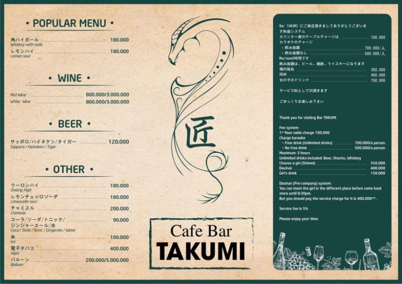 File:TAKUMI BAR14.jpg