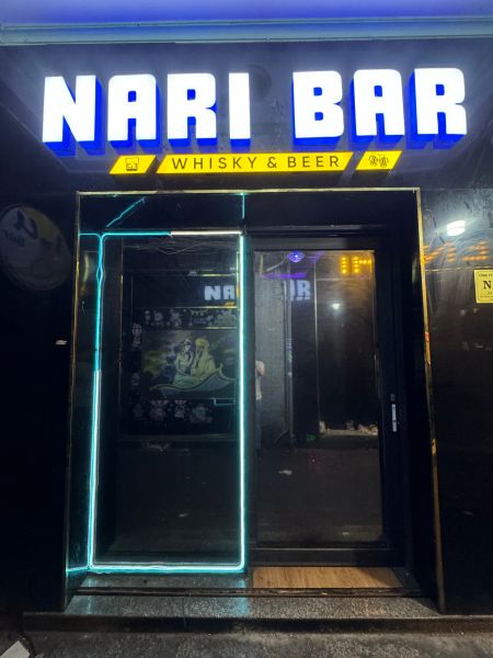 File:Nari bar exterior2.jpg