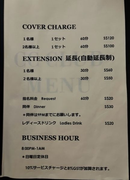 File:CC-Club-Pricelist.jpg